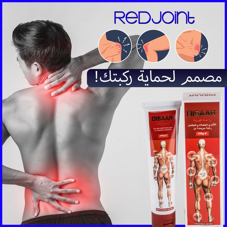 RedJoint Pain Relief Cream - SA